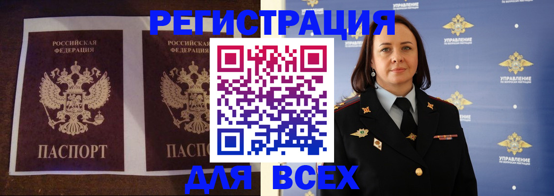 прописка поиск в Новоузенске
