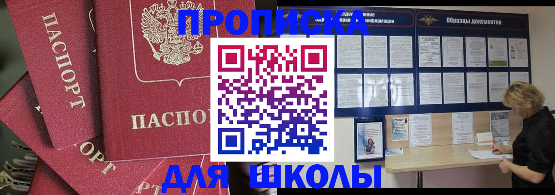 прописка регистрация в Новоузенске