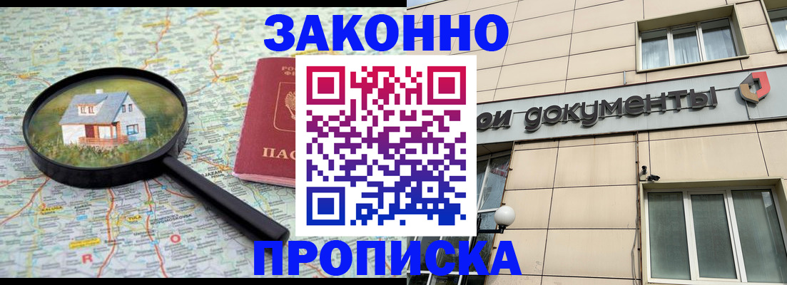 прописка поиск в Новоузенске